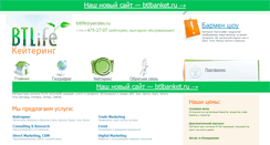 Desktop Screenshot of btlife.ru